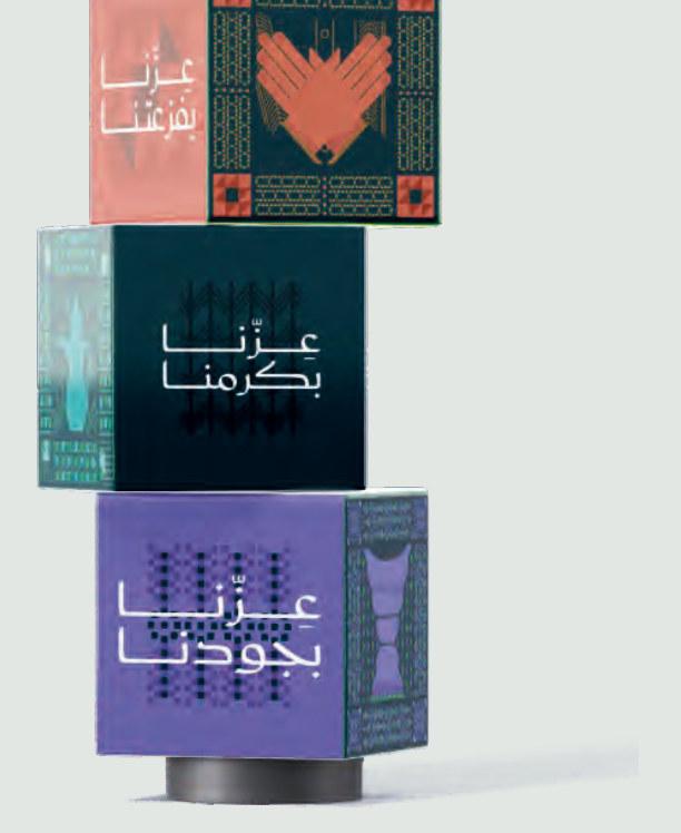 ثلاثة مكعبات فوركس بألوان ونقوش اليوم الوطني تحمل عبارات عزّنا بفزعتنا وبكرمنا وبجودنا