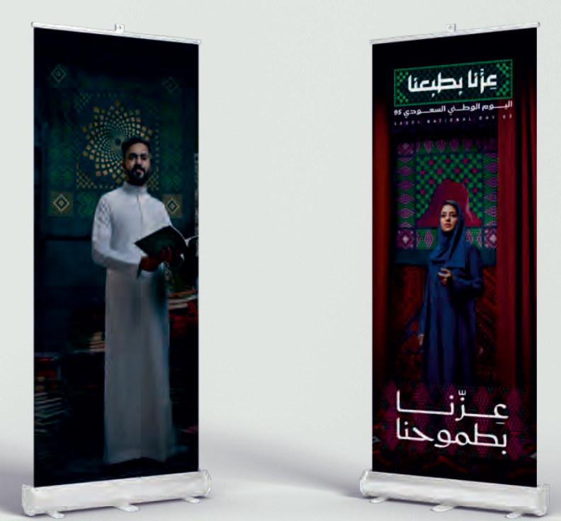 رول أبان بتصاميم اليوم الوطني