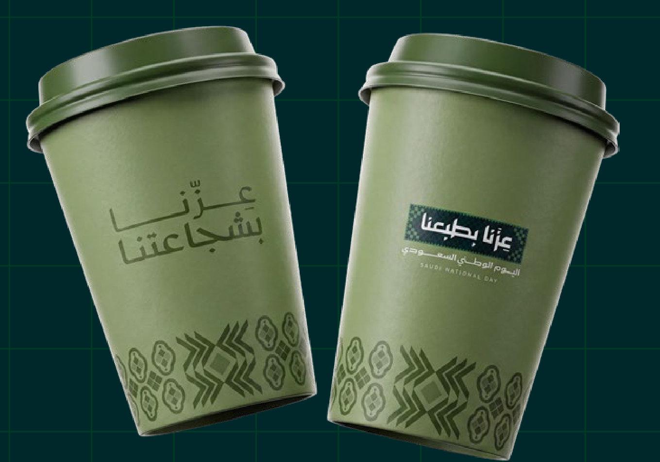 أكواب مشروبات بلون زيتوني تحمل عبارات اليوم الوطني