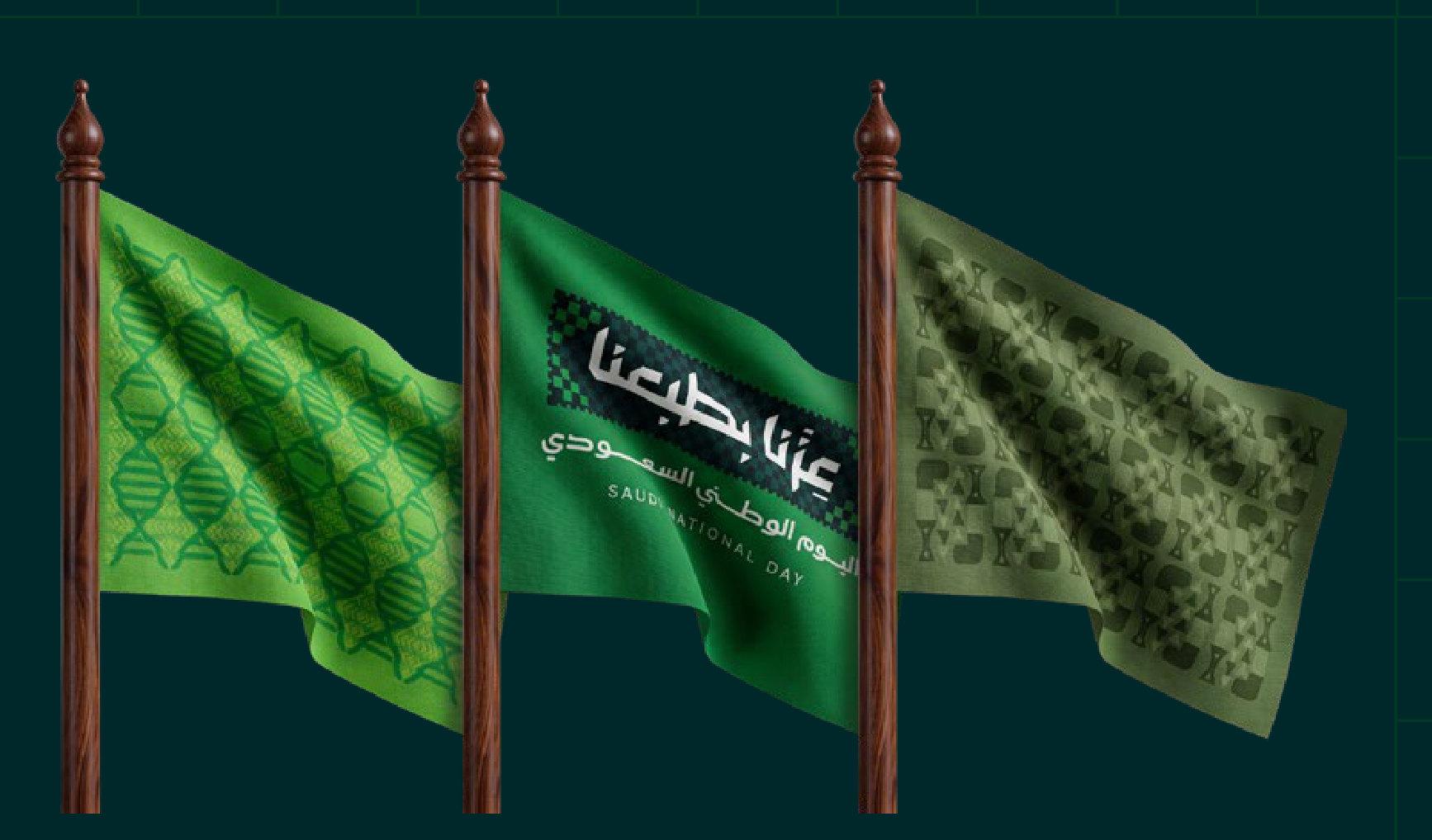 ثلاثة أعلام تحمل نقوش وعبارات هوية اليوم الوطني