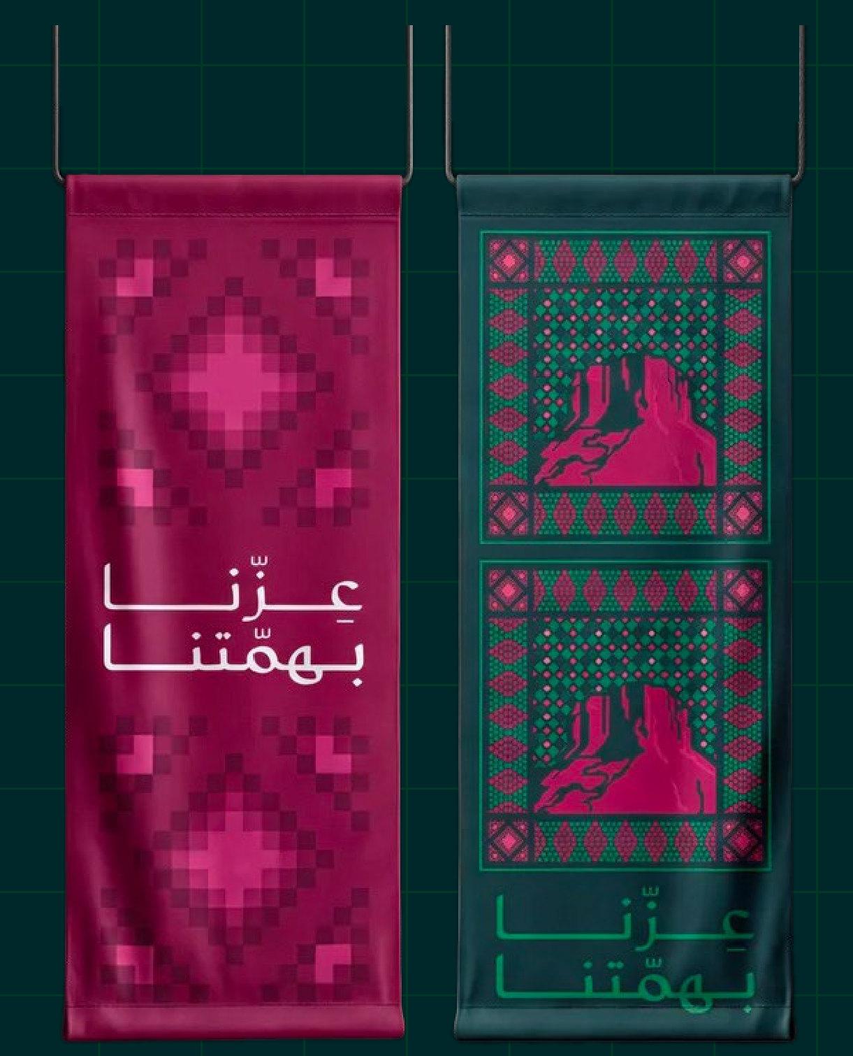 بنرات معلقة تحمل نقوش وعبارات اليوم الوطني