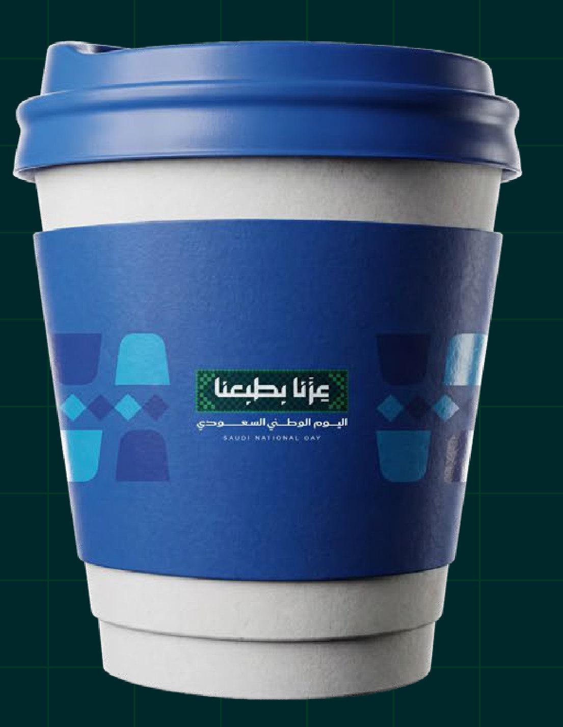 كوب مشروبات مخصص يحمل هوية اليوم الوطني